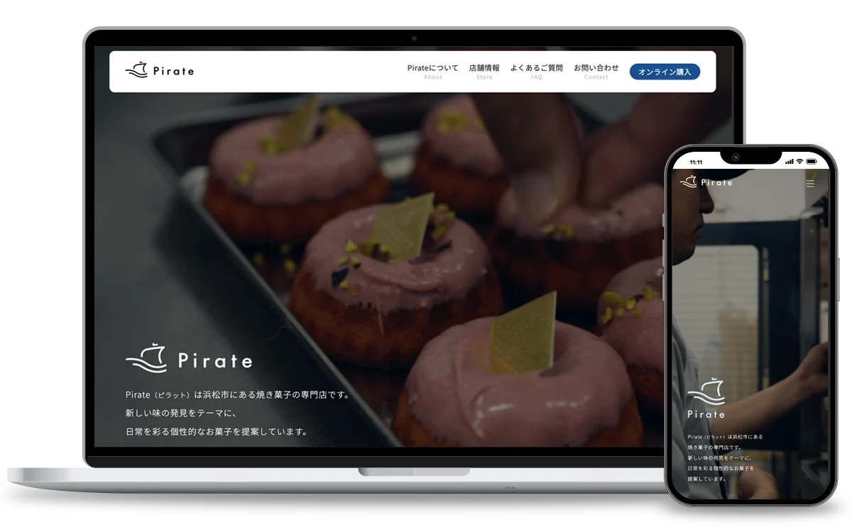 焼き菓子屋Pirateブランドサイト モックアップ